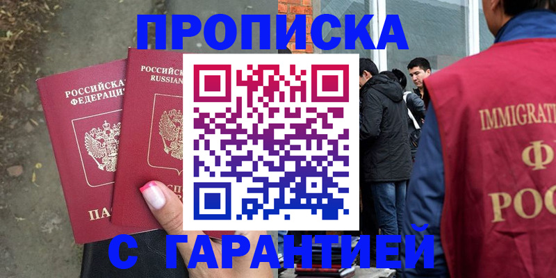 прописка паспорт в Апатитах