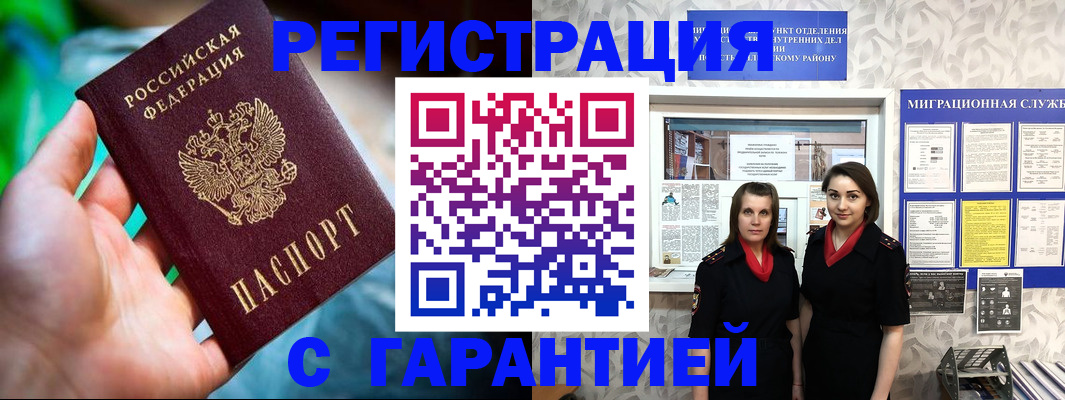 регистрация в Апатитах