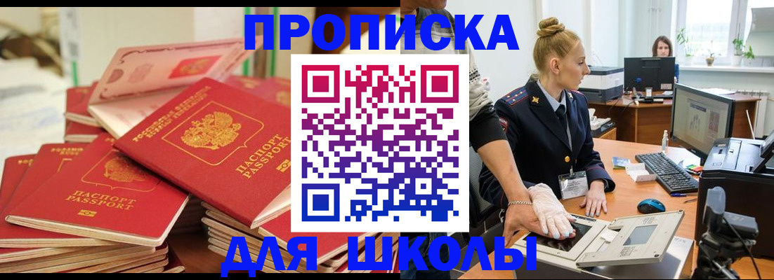 временная регистрация в Апатитах