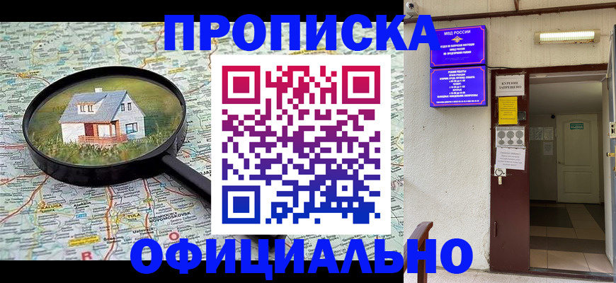 временная регистрация собственник в Апатитах