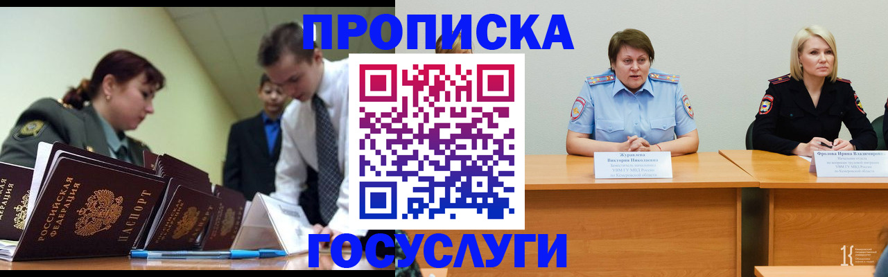 временная регистрация госуслуги в Апатитах
